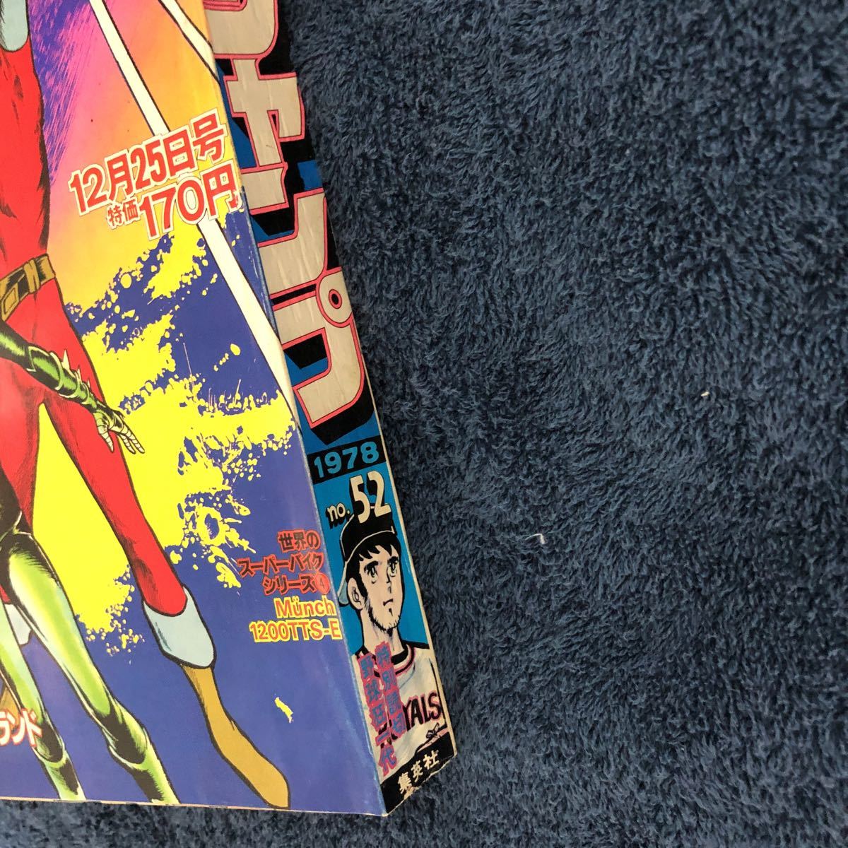 鳥山明 デビュー】週刊少年ジャンプ 1978年52号 ワンダーアイランド 読切 ドラゴンボール dr.スランプ コブラ ラングにかけろ item details | Yahoo! JAPAN Auction | One Map by FROM JAPAN 鳥山明 デビュー】週刊少年ジャンプ 1978年52号 ワンダーアイランド 読切 ドラゴンボール dr.スランプ コブラ ラングにかけろ item details | Yahoo! JAPAN Auction | One Map by FROM JAPAN