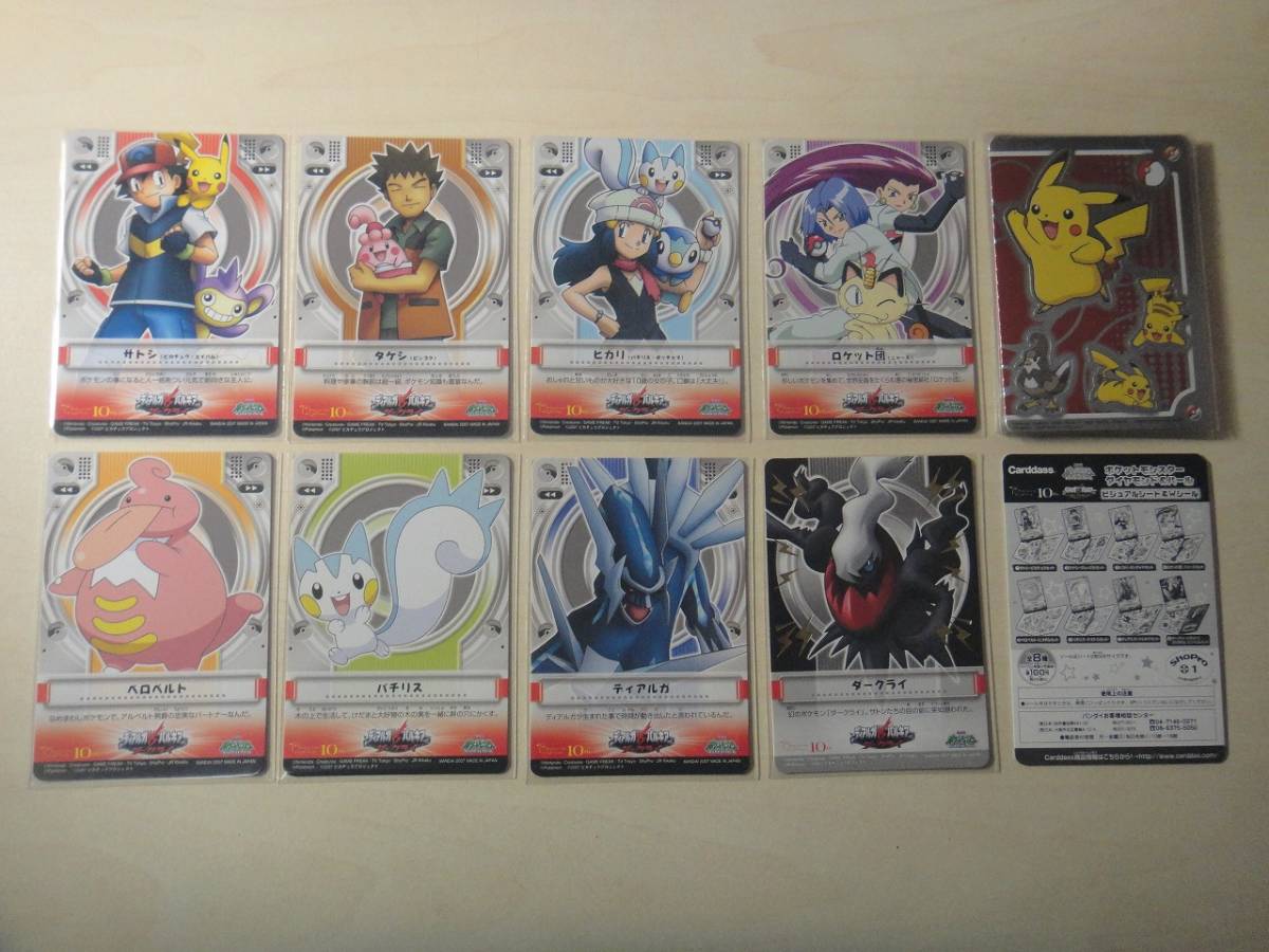 カードダス ポケモン ダイヤモンド&パール ビジュアルシート&W カードダス ポケモン ダイヤモンド&パール ビジュアルシート&W