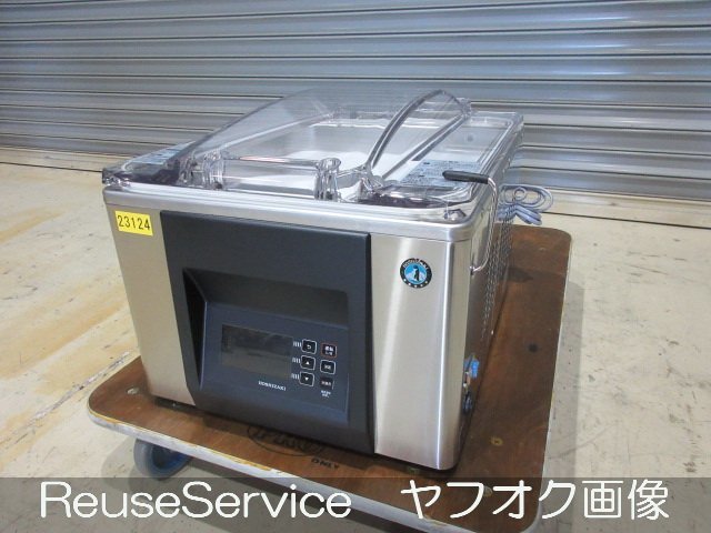 【 23124 】ホシザキ製 真空包装機 HPS-300B