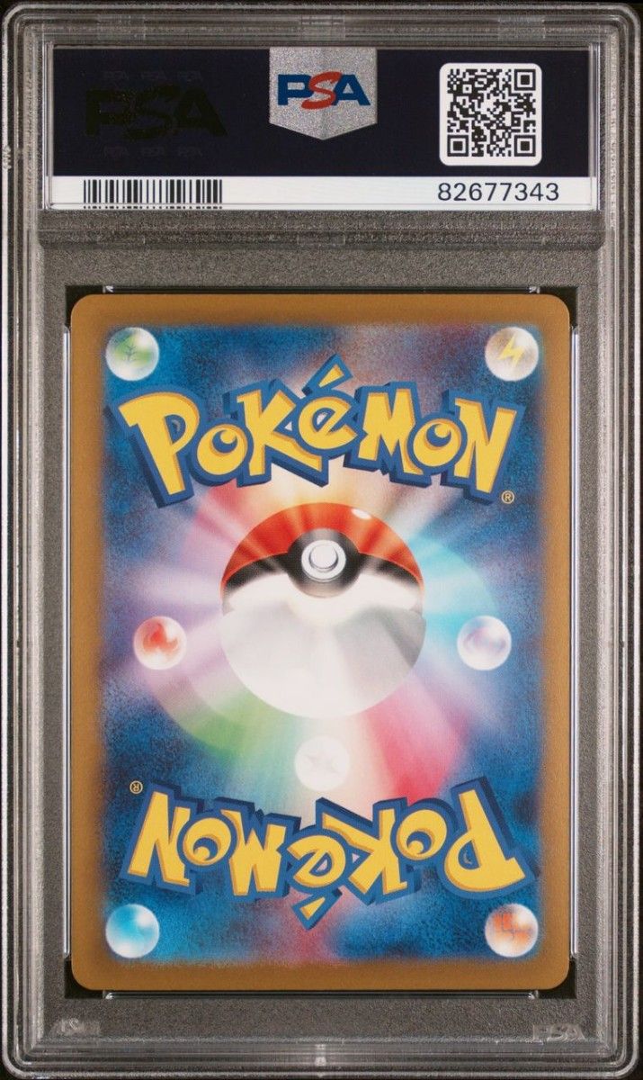 PSA10鑑定品 ポケモンカード ピカチュウ マスターボールミラー 025/165