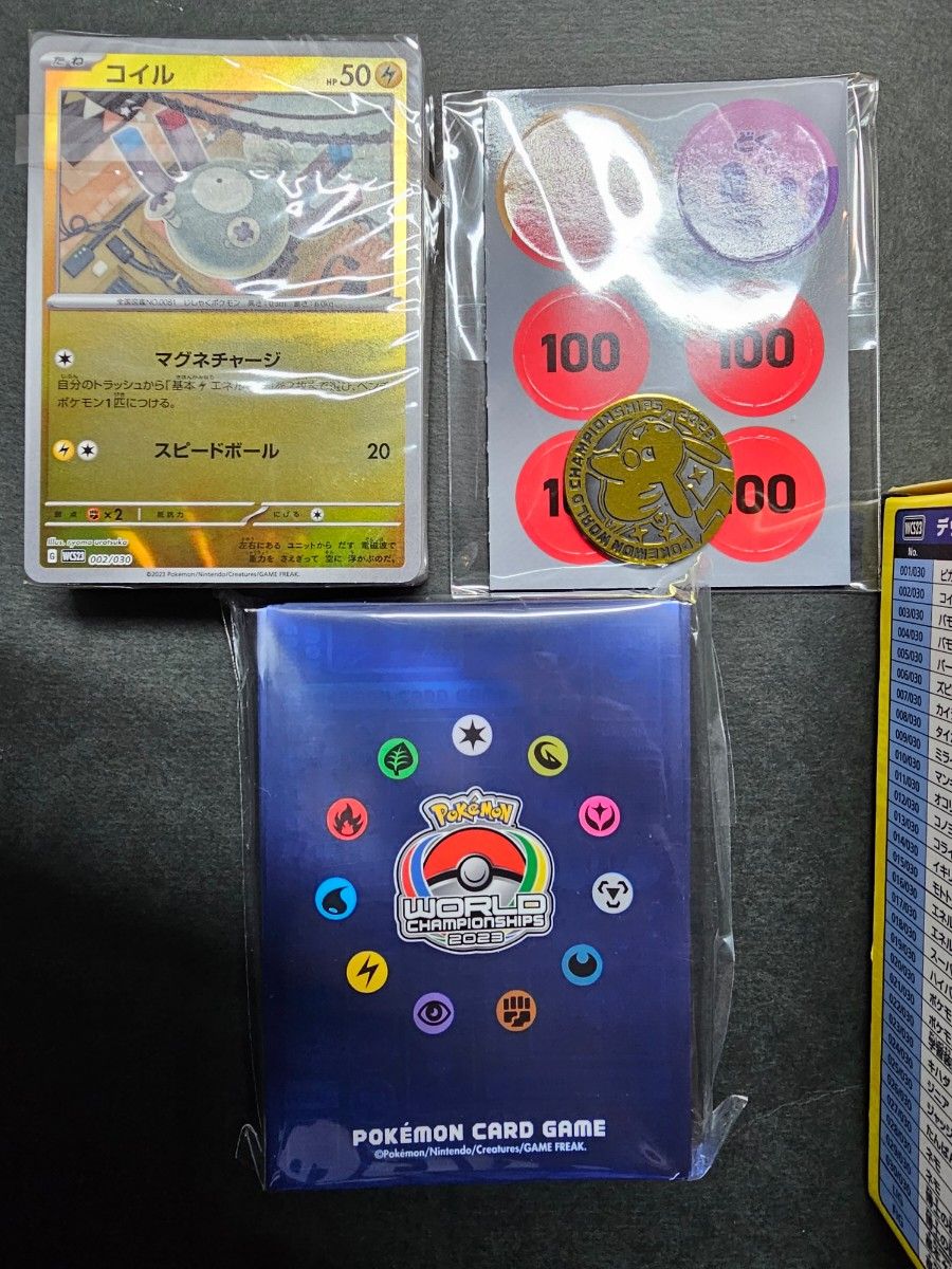 新品未使用 ポケモンワールドチャンピオンシップス2023 横浜記念 新品未使用 ポケモンワールドチャンピオンシップス2023 横浜記念