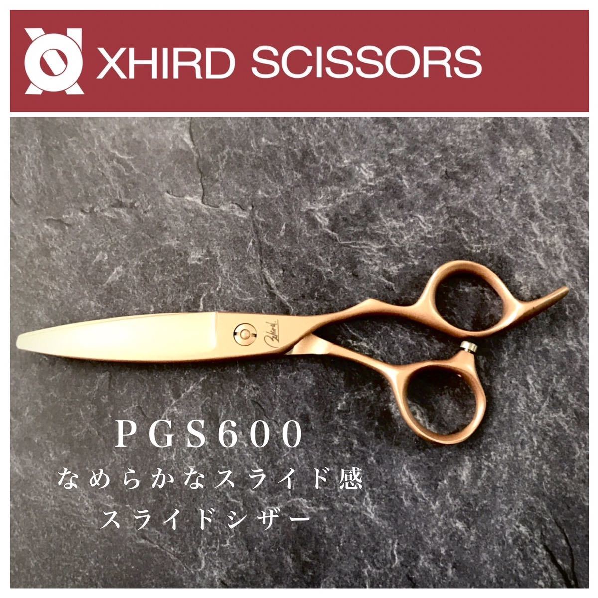 新品】PGS600 スライドシザー 笹刃 PINKGOLD【6 0inch】XHIRD SCISSORS