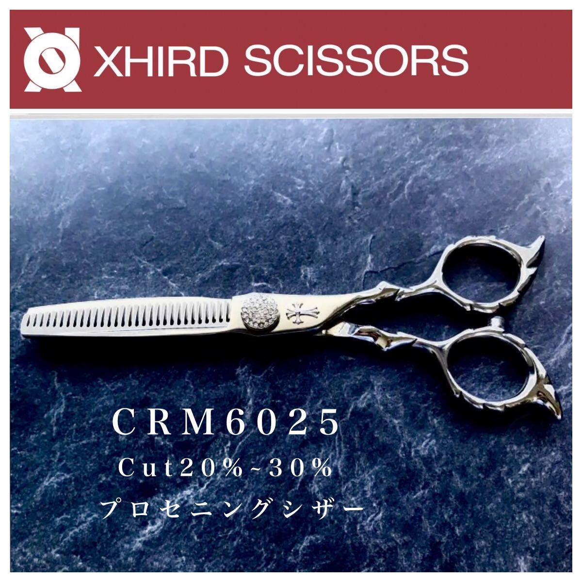 【新品】CRM6025 XHIRD SCISSORS プロセニング【6.0inch】カット率20〜30%  シザー/美容師/ハサミ/人気/安い/プロ用/トリミングシザー