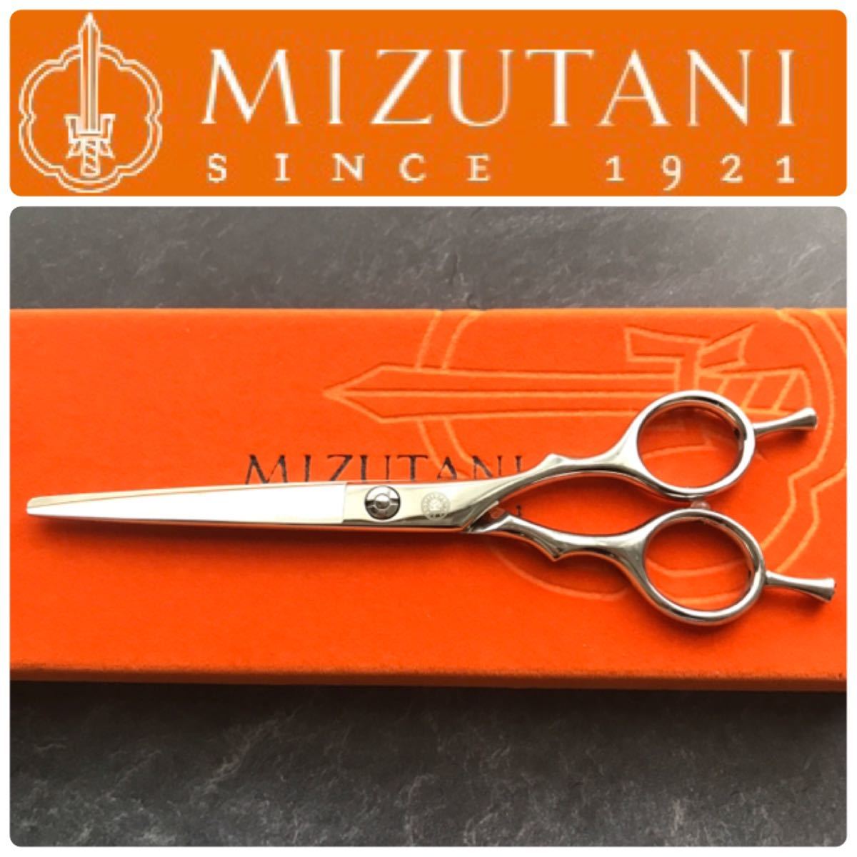 極美品&研ぎ済】MIZUTANI SCISSORS KENNEX DRY【6.0inch 】ミズタニ