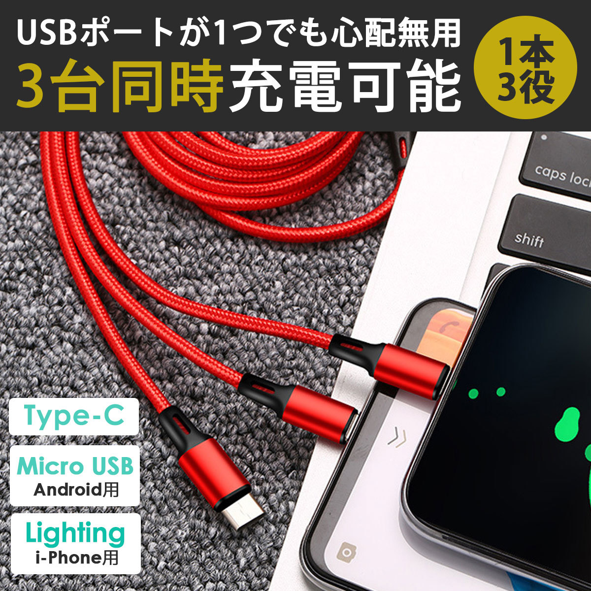 ★3in1 充電ケーブル ブルー★iPhone タイプc type-c Android マイクロ Micro USB 充電器 ケーブル 1m Lightning ライトニング ケーブル_画像3