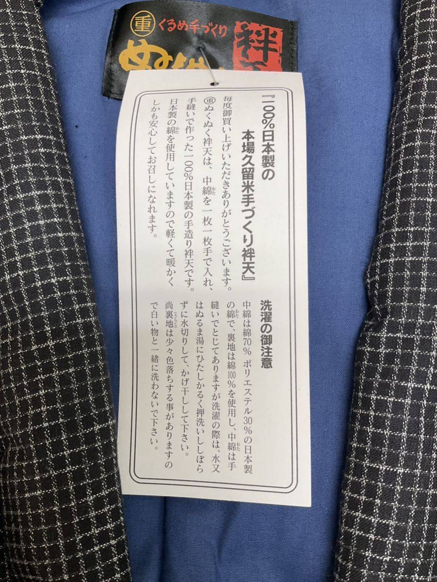 久留米手作り 袢纏 綿入り はんてん 暖か ぬくぬく メンズ 上着 表裏綿生地100% 軽い M～Lサイズ 新品未使用品 日本製 全国送料無料_画像5