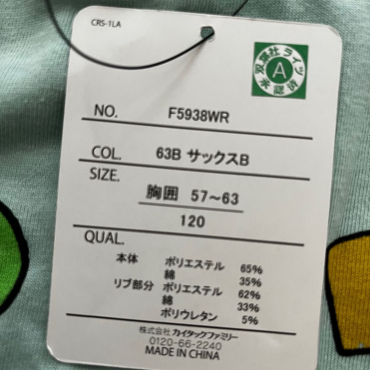 クレヨンしんちゃん Tシャツ 120 子供服 キッズ
