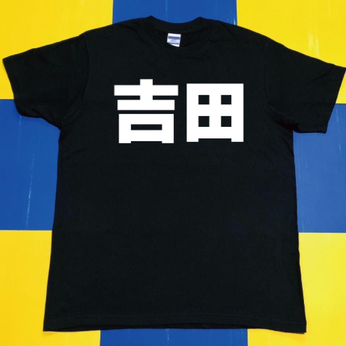 【新品】吉田Tシャツ(L)