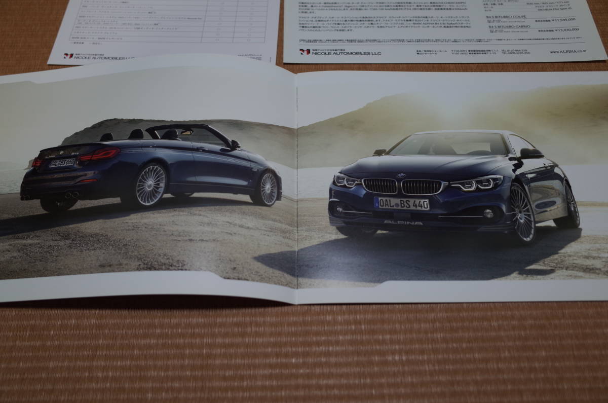 【稀少 貴重 絶版】BMW ALPINA アルピナ B4 S BITURBO B4S BITURBO 本カタログ 日本語版 2018年4月版 ポスターカタログ付き 新品_画像2