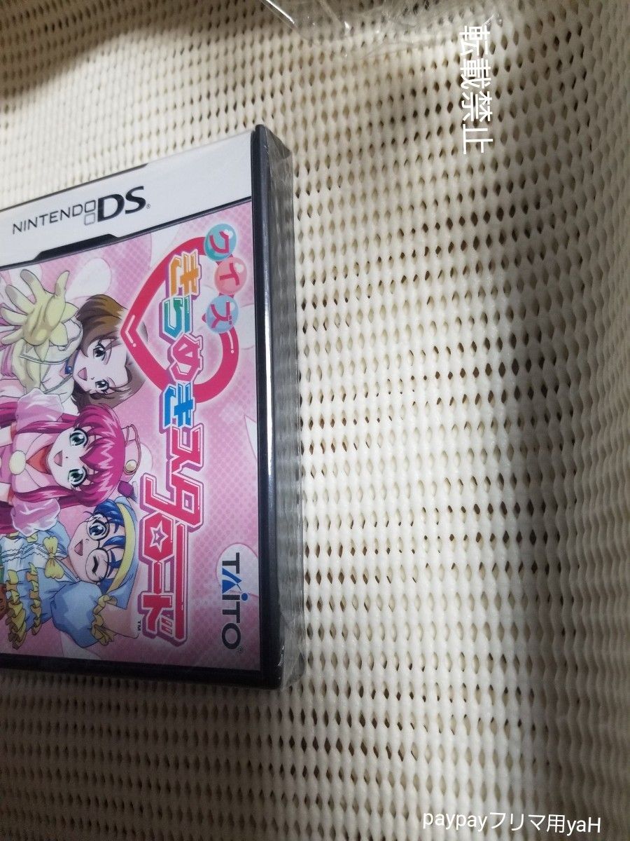 新品 ニンテンドーDS レアソフト クイズきらめきスターロード 新品 ニンテンドーDS レアソフト クイズきらめきスターロード