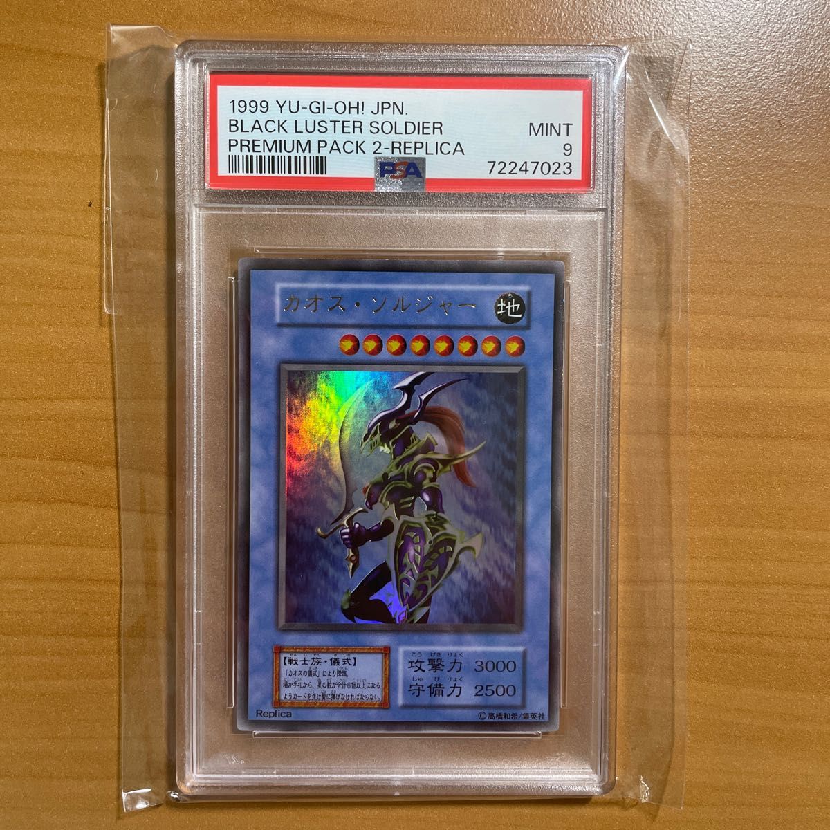 遊戯王 ウルトラレア カオスソルジャー PSA9 Yahoo!フリマ（旧）-