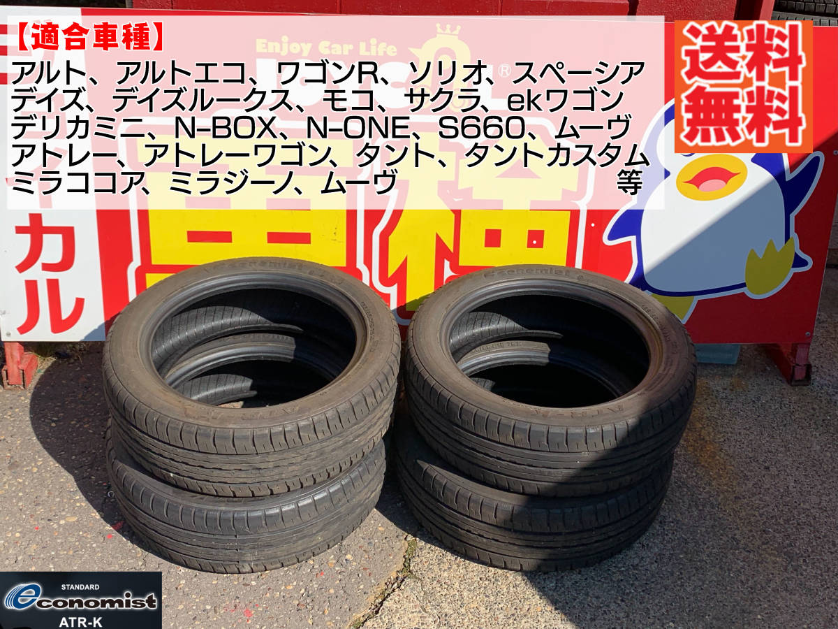 economist（エコノミスト）ATR-K（エーティーアールケー）165/55R1575H 夏タイヤ 4本価格 送料無料 _画像1