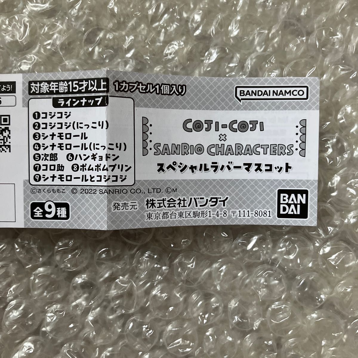 新品!コジコジ サンリオキャラクターズ ラバーマスコット ハンギョドン コロ助 次郎 ポムポムプリン 新品!コジコジ サンリオキャラクターズ ラバーマスコット ハンギョドン コロ助 次郎 ポムポムプリン