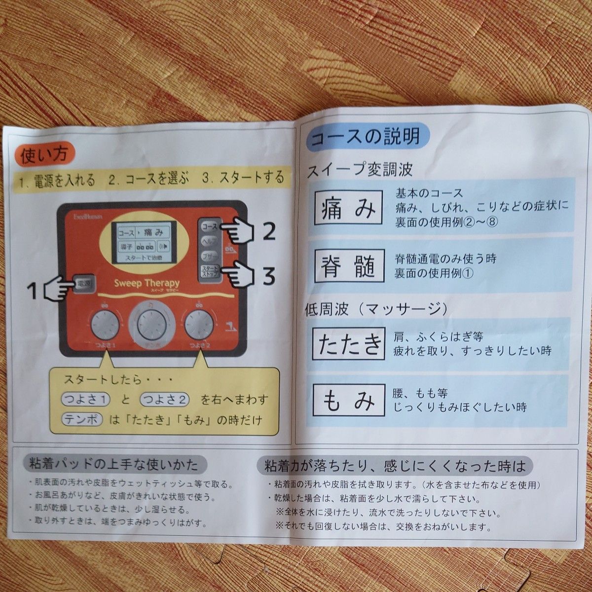 美品』HxcelHuman 低周波治療器 マルタカテクノ スイープ 美品』HxcelHuman 低周波治療器 マルタカテクノ スイープ