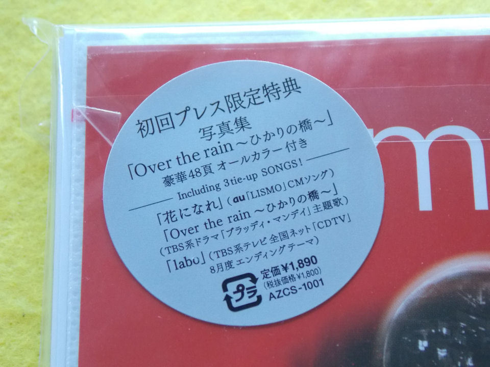 Cd Flumpool Unreal 初回プレス盤 フランプール アンリアル Jauce Shopping Service Yahoo Japan Auctions Ebay Japan Cd Flumpool Unreal 初回プレス盤 フランプール アンリアル Jauce Shopping Service Yahoo Japan Auctions Ebay Japan