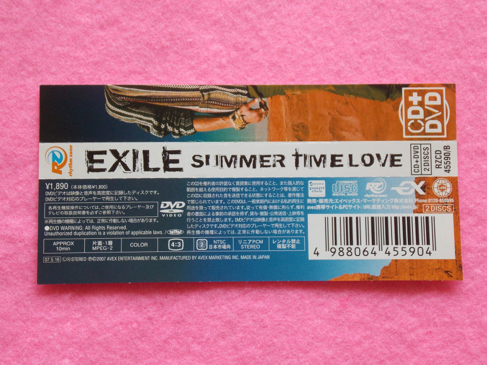 ヤフオク Cd Exile Summer Time Love 初回盤 エグザイ ヤフオク Cd Exile Summer Time Love 初回盤 エグザイ