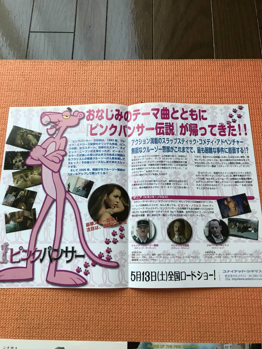Paypayフリマ 映画チラシ ピンクパンサー3種洋画22 Paypayフリマ 映画チラシ ピンクパンサー3種洋画22