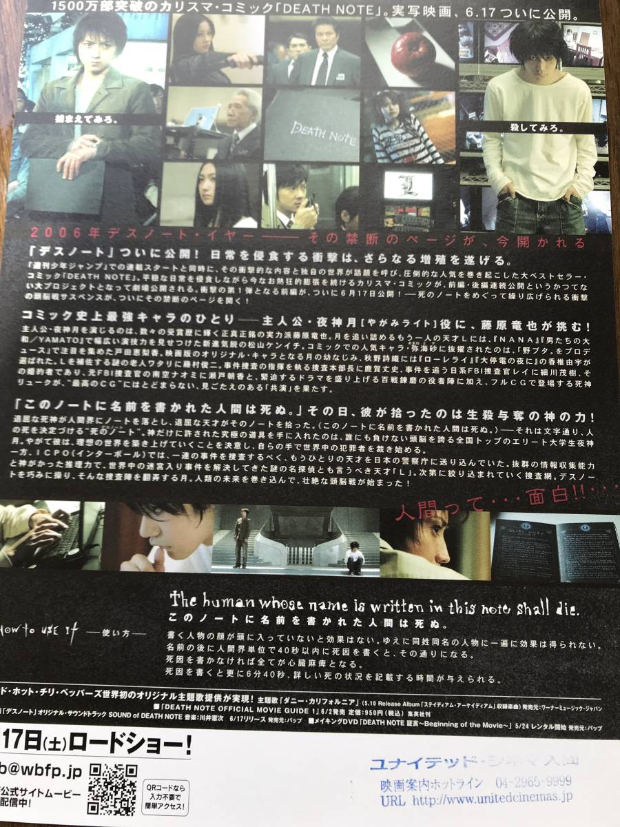 Paypayフリマ 映画チラシ デスノート 4種邦画11 Paypayフリマ 映画チラシ デスノート 4種邦画11