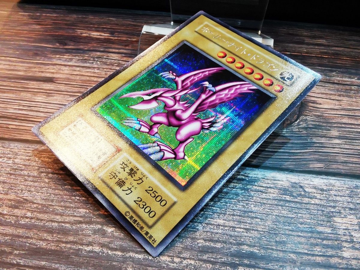 遊戯王 ホーリー・ナイト・ドラゴン 初期 シークレット 闇界決闘記-