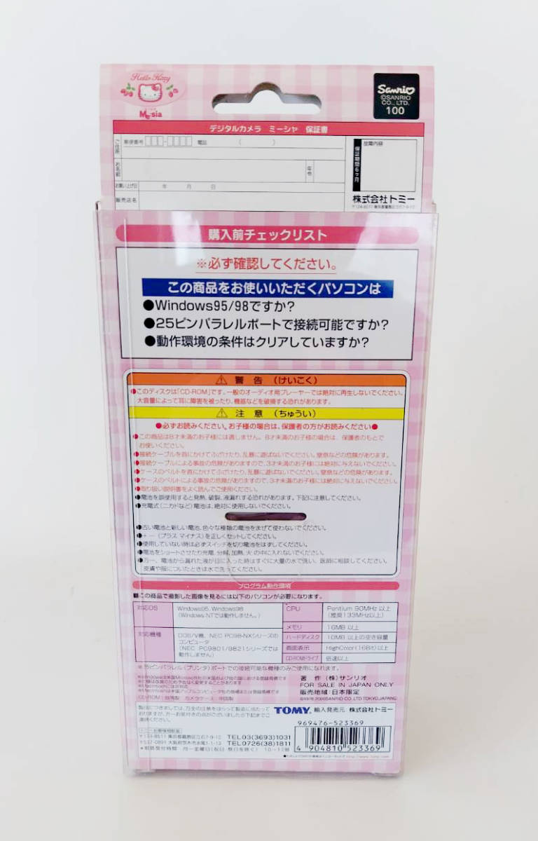 レトロ TOMY トミー デジカメ「Me:sia(ミーシャ)」ハロー レトロ TOMY トミー デジカメ「Me:sia(ミーシャ)」ハロー