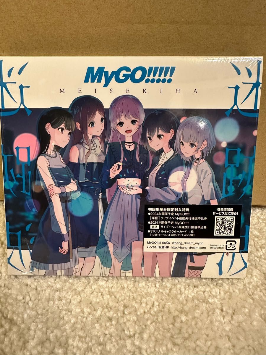BanG Dream MyGO 迷跡波 Blu-ray アルバム|PayPayフリマ