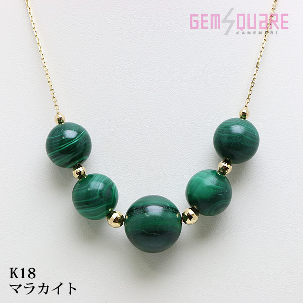 最新人気 【値下げ交渉可】K18YG マラカイト ネックレス 16-20mm 55.9g 45cm 美品【質屋出店】 その他
