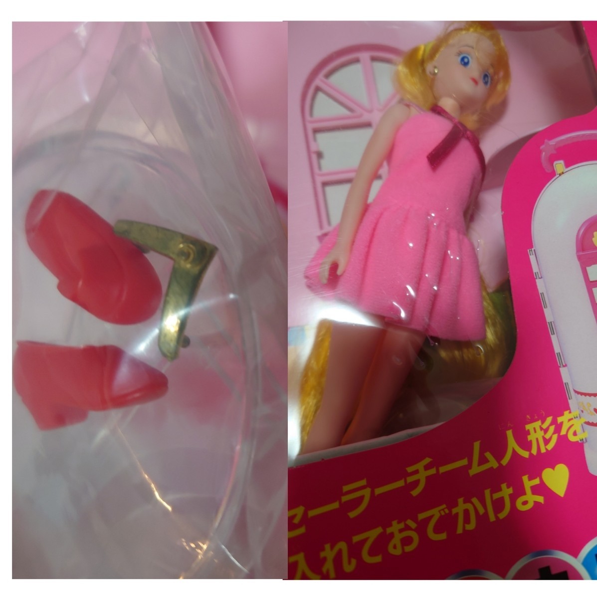 未使用 すきすきセーラームーンハウス キャリングハウス 未使用 すきすきセーラームーンハウス キャリングハウス