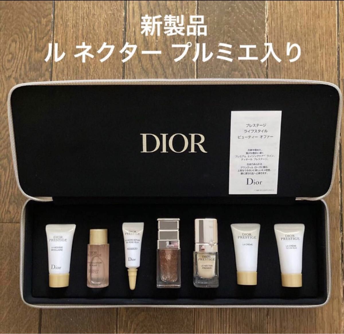 Dior◆プレステージ 【新製品ル ネクター プルミエ・ローズセラム他】トライアルセット