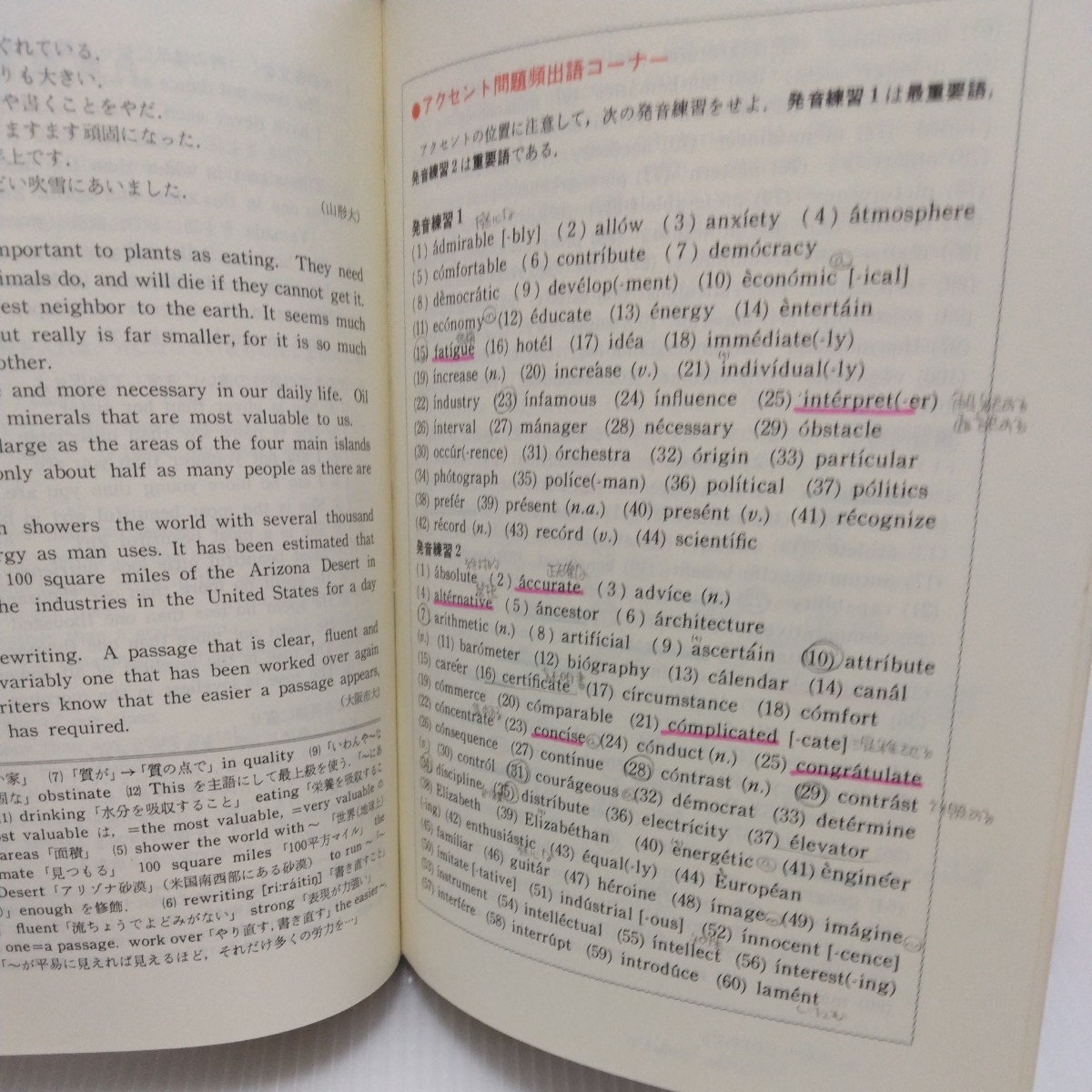 チャート式シリーズ 基礎と演習 英語 改訂版　荒木良治・清水周裕 共著　昭和54年_画像3