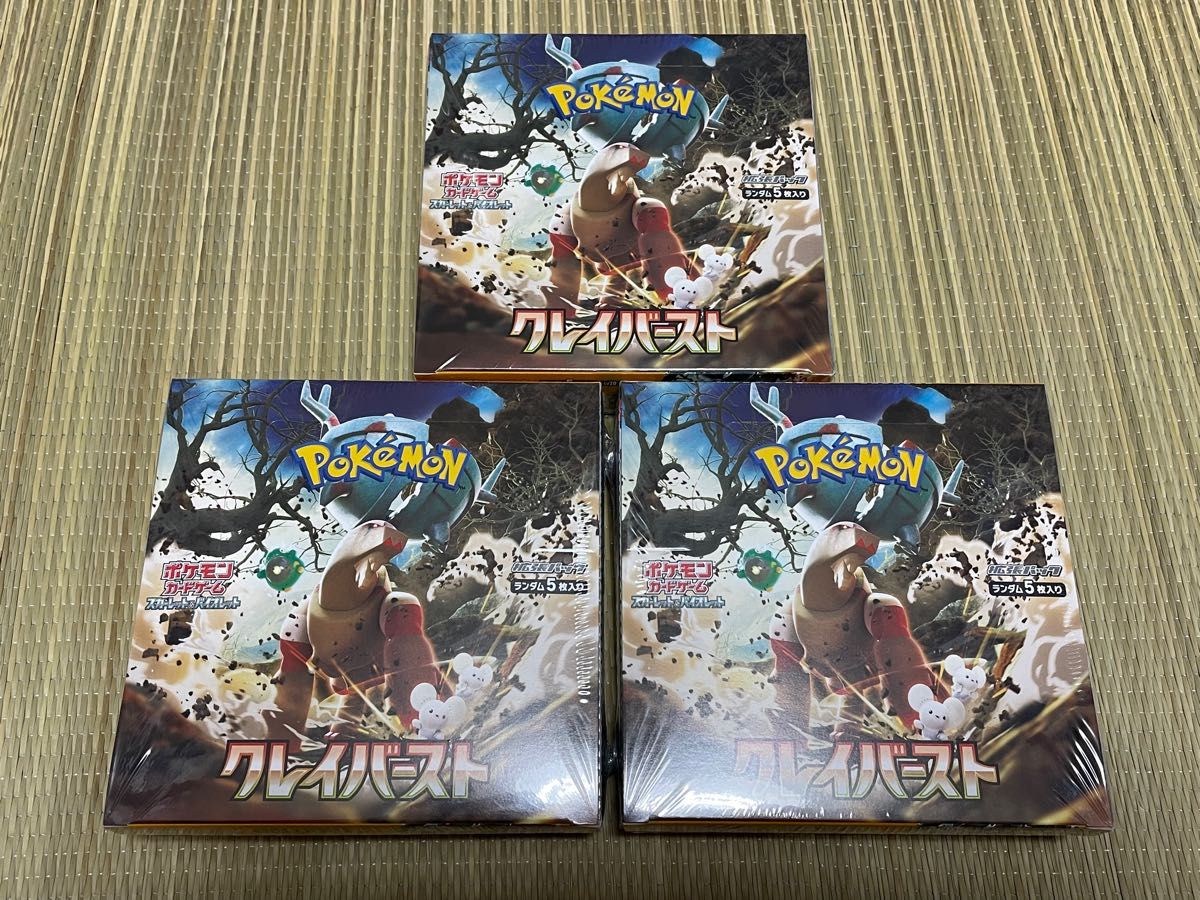 ポケモンカード クレイバースト シュリンク付き 3box|PayPayフリマ