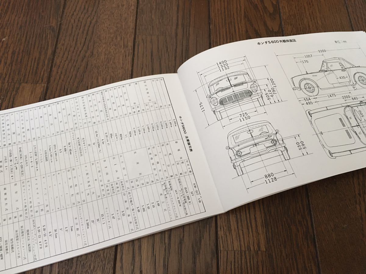 最後1 即決！送料込み！ S6 エスロク S600 取扱説明書 美品 / ホンダ HONDA S500 S600 S800 S800M ホンダスポーツ_画像9