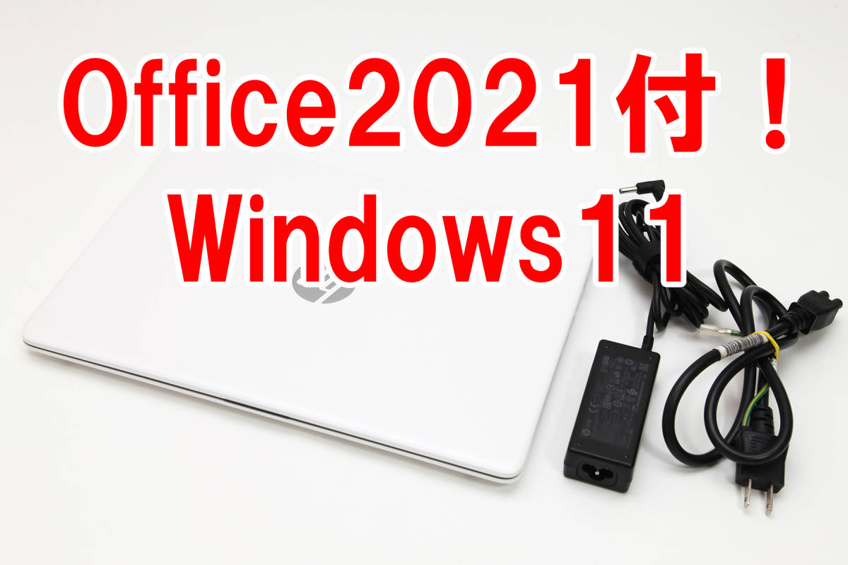 国内外の人気が集結 【office2021付/美品/Windows11】HP ノート