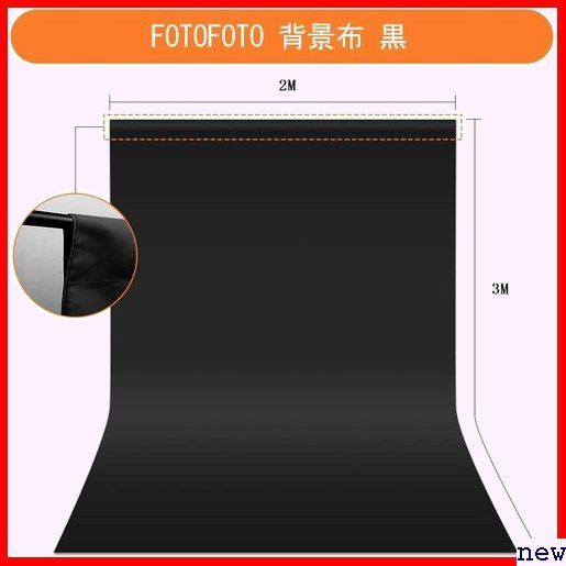 新品★ FotoFoto 300cm x 200cm バックグラウンド リエステル 暗幕 3m x 2m 黒布 背景布 55_画像6