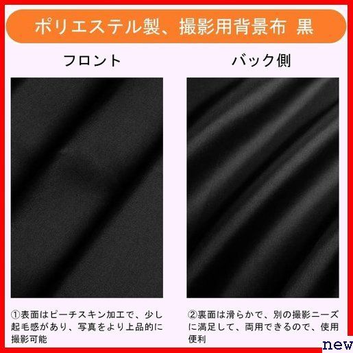 新品★ FotoFoto 300cm x 200cm バックグラウンド リエステル 暗幕 3m x 2m 黒布 背景布 55_画像5