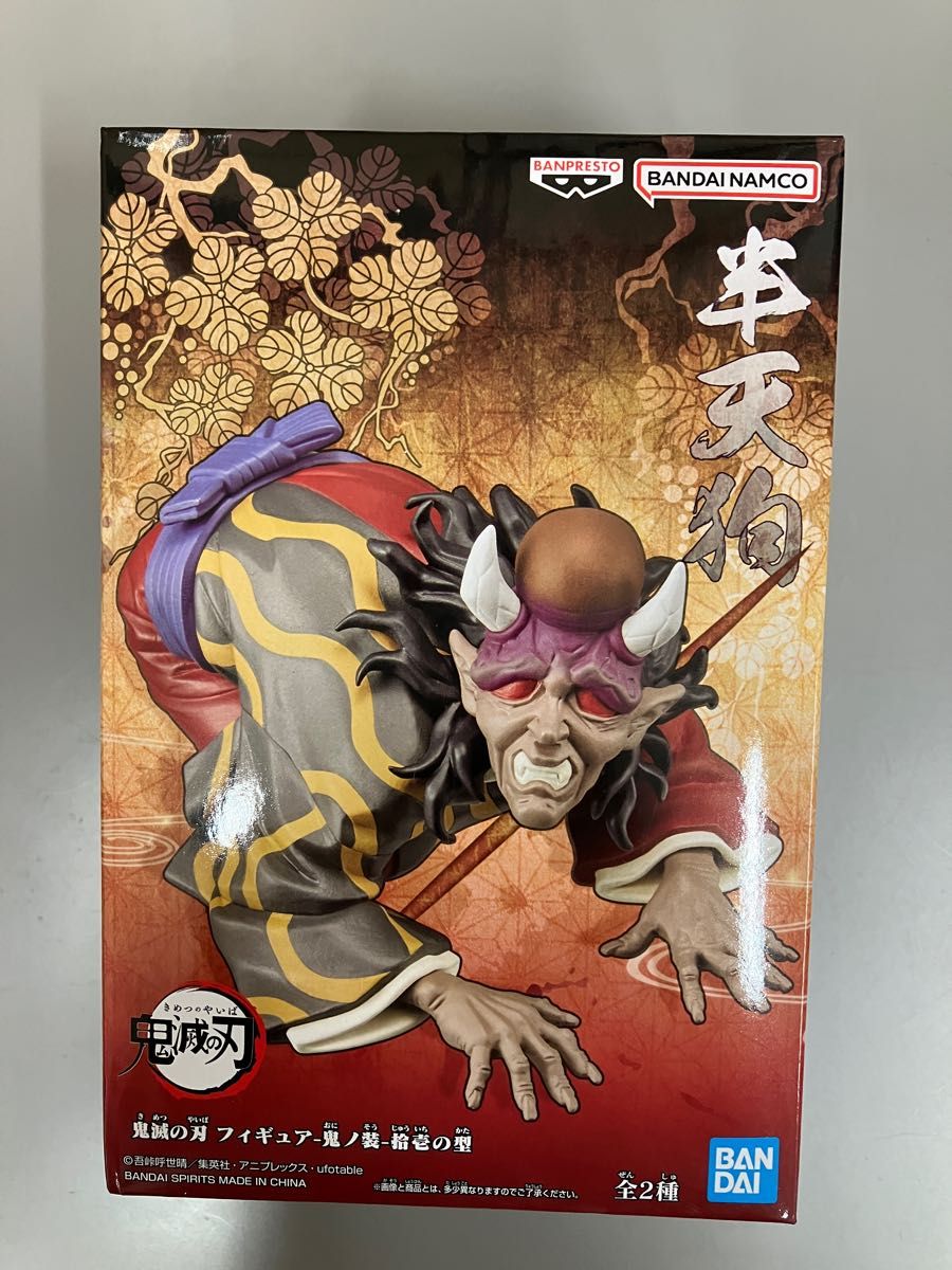 新品未開封 鬼滅の刃 鬼ノ装 初版 拾の型 玉壺 拾壱の型 半天狗 新品未開封 鬼滅の刃 鬼ノ装 初版 拾の型 玉壺 拾壱の型 半天狗