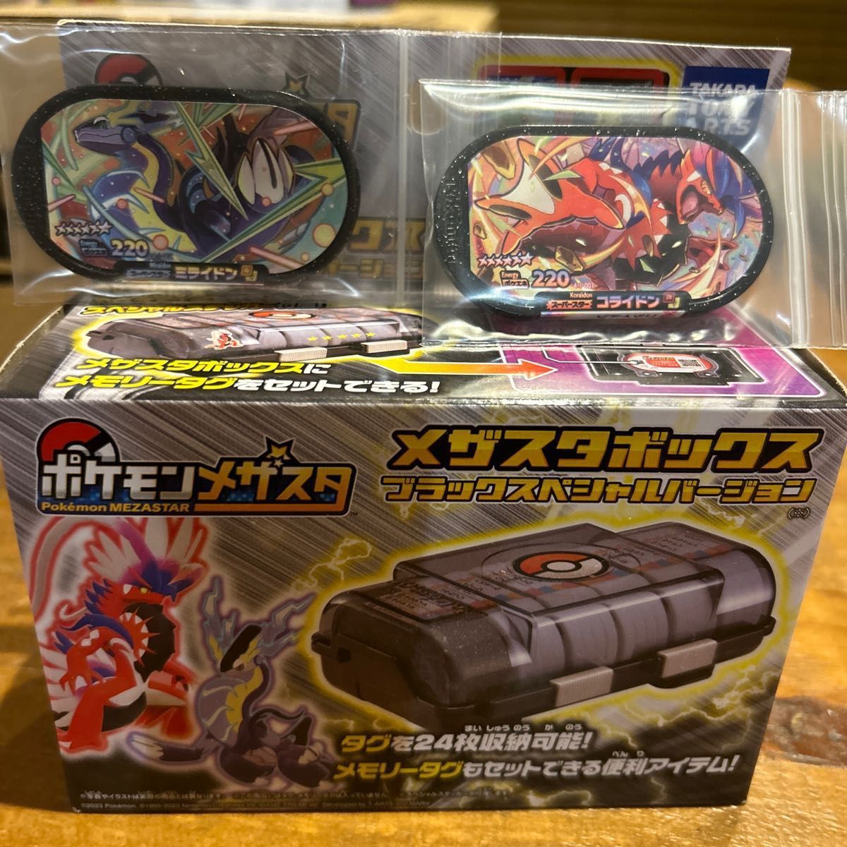 専用 メザスタボックス ブラックスペシャルバージョン 専用 メザスタボックス ブラックスペシャルバージョン