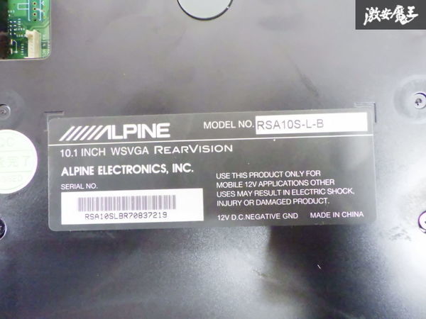保証付 ALPINE アルパイン RK5 ステップワゴン 10.1インチ フリップダウンモニター モニター 取付ステー 電源線付き RSA10S-L-B 即納_画像5