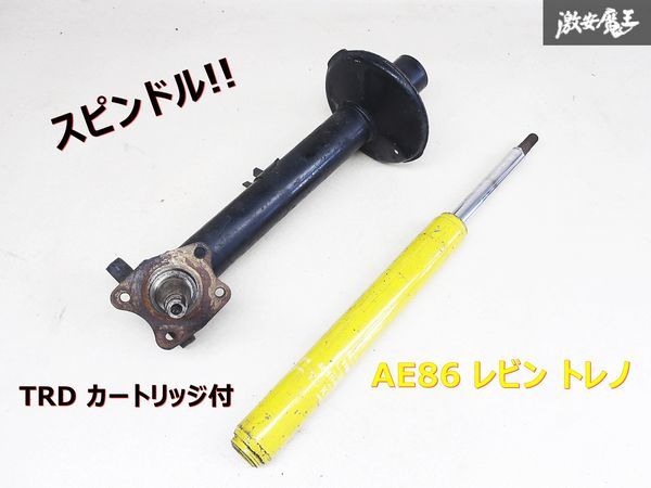 トヨタ 純正 AE86 レビン トレノ フロント サスペンション サス トヨタ 純正 AE86 レビン トレノ フロント サスペンション サス