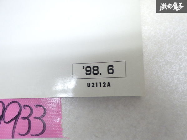 スバル 純正 BH5 BH9 BHC レガシィ 新型車解説書 解説書 概要編 ‘98.6 即納_画像4