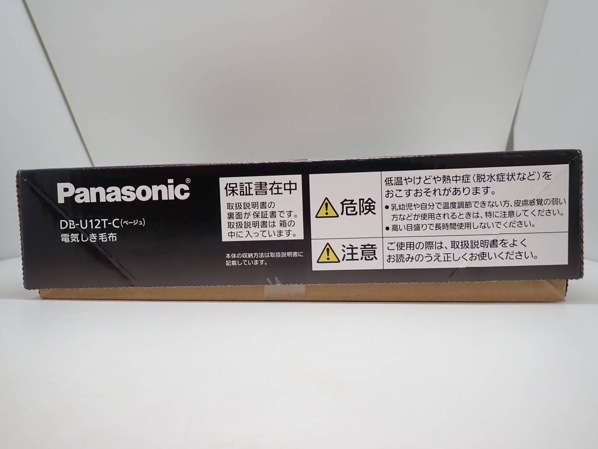 42704 ★ Panasonic パナソニック DB-U12T-C ベージュ 電気しき毛布 シングルサイズ 洗える電気毛布 ★ 未使用_画像3