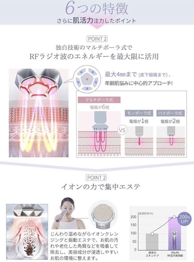 温冷美顔器 RF イオン ラジオ波 EMSリフトケア LED光エステ プレゼント_画像4