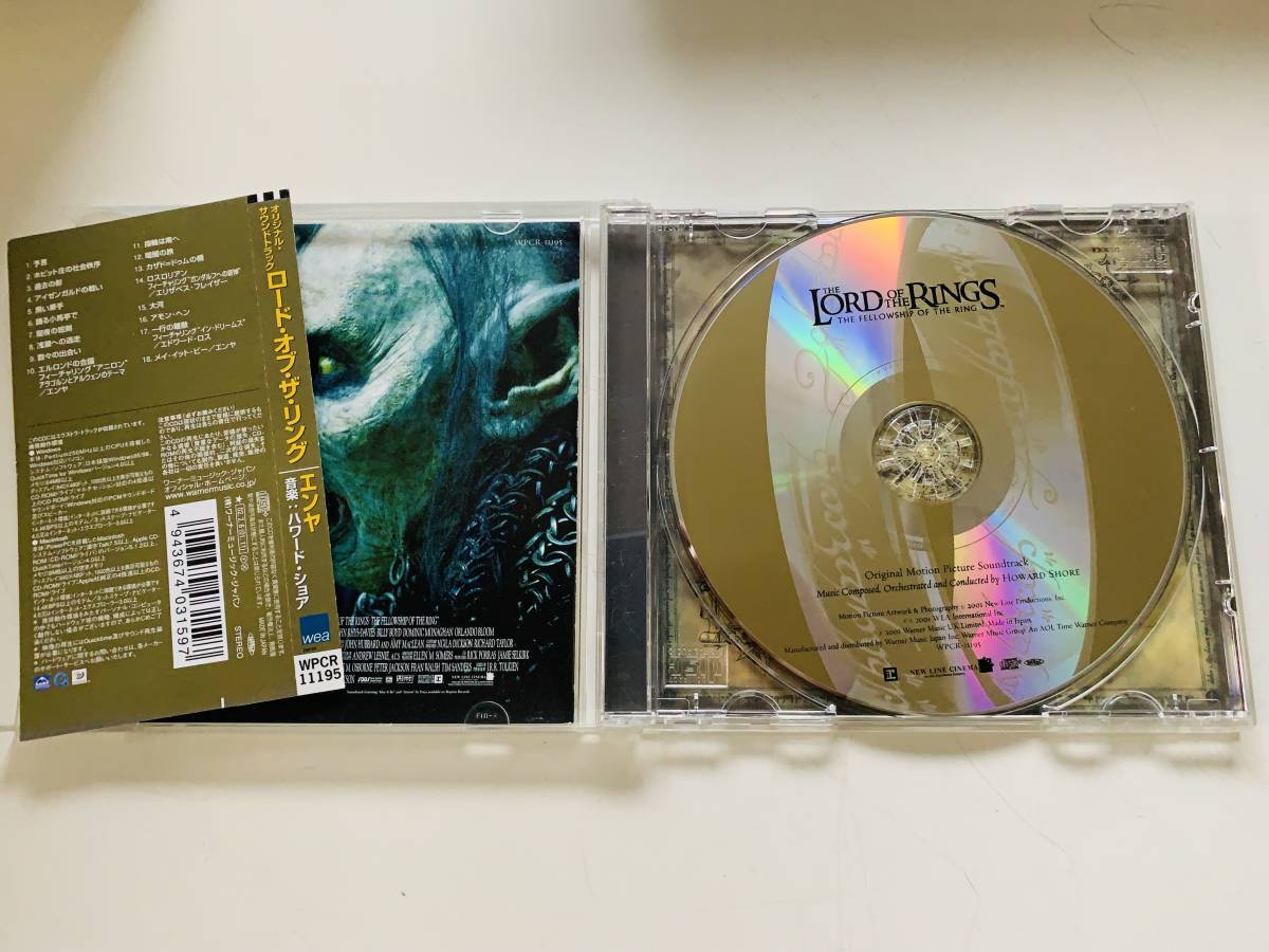 ロード・オブ・ザ・リング／オリジナル・サウンド・トラック　王の帰還他　帯有＜中古CD＞3枚_画像3