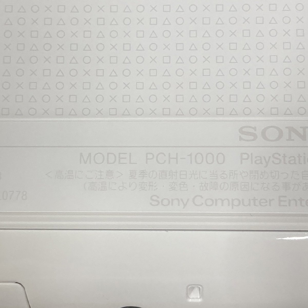 SONY ソニー PS VITA プレイステーション ビータ PCH-1000 4GBメモリカード付 初期化/動作確認済み 【中古】 N2310K332_画像6