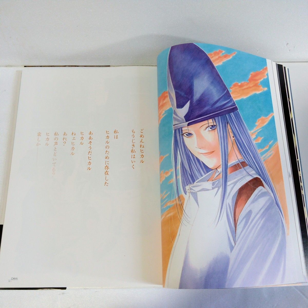初版帯付き】ヒカルの碁 イラスト集 彩 SAI|Yahoo!フリマ(旧 初版帯付き】ヒカルの碁 イラスト集 彩 SAI|Yahoo!フリマ(旧