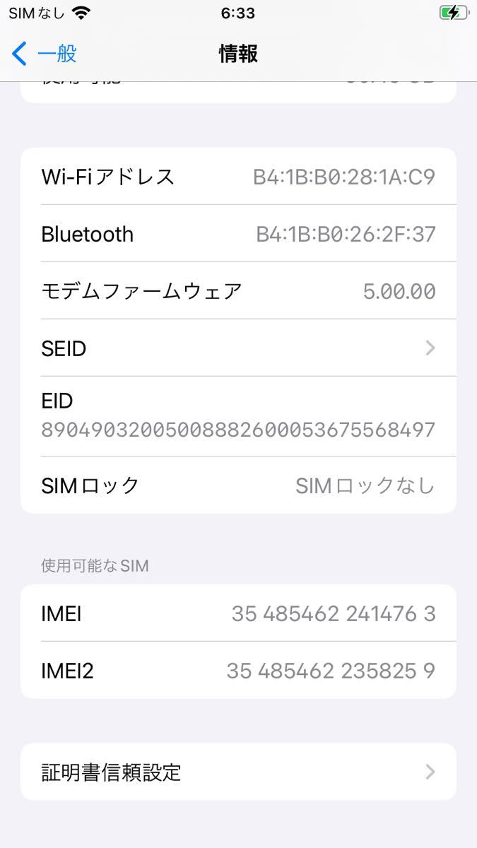 【中古】iPhone se 第二世代　64gb ホワイト　SIMフリー_画像10