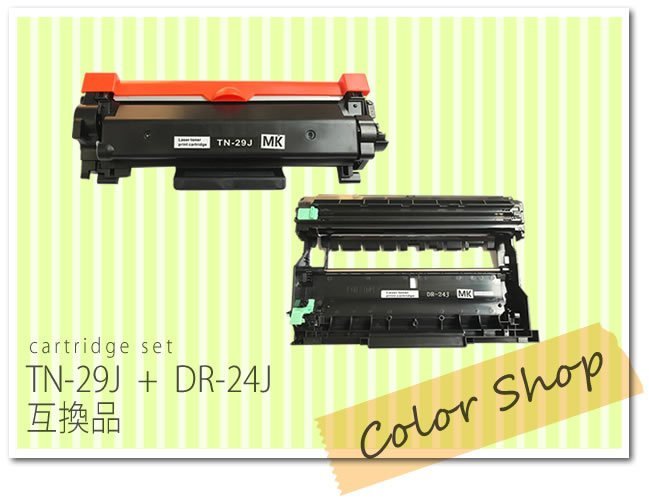 TN-29J + DR-24J ブラザー用 互換トナードラムセット_画像1