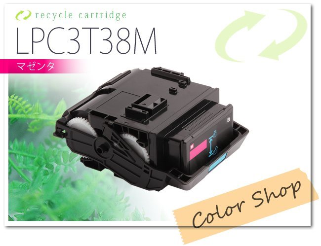 売れ筋がひ！ インクのチップス エプソン 用 LPC4T8 互換トナー