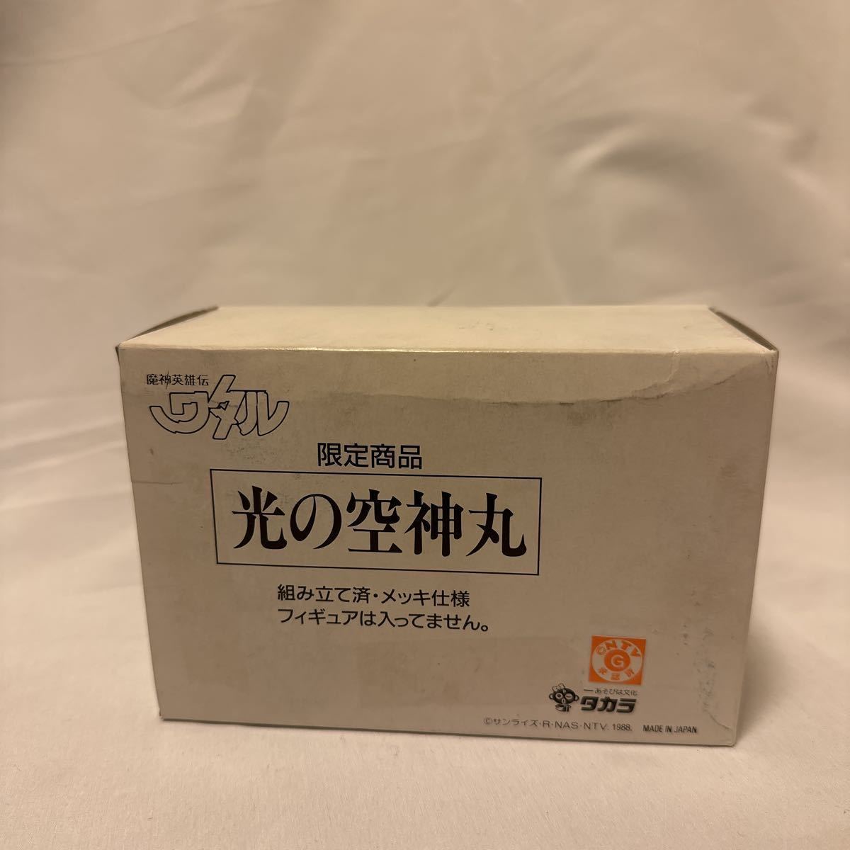 ★レア★希少★ 魔神英雄伝ワタル光の空神丸ゴールド金メッキプラモデル超限定（非売品）