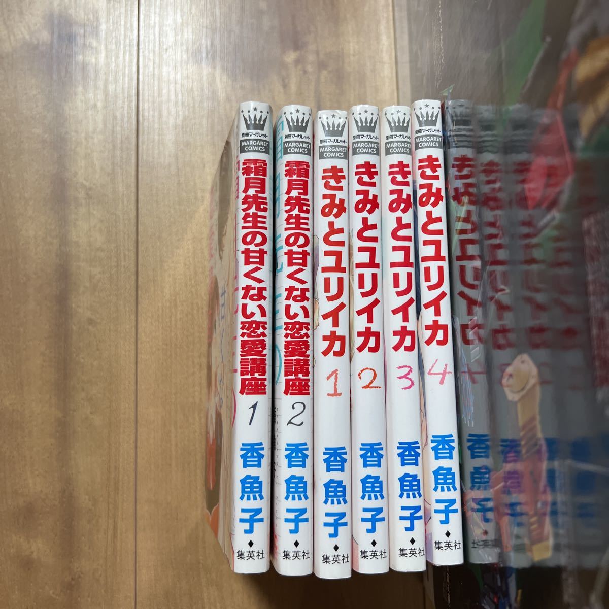 きみとユリイカ　霜月先生の甘くない恋愛講座_画像1