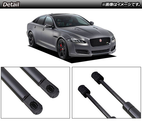 ボンネットダンパー ジャガー XJ X351 2010年～2017年 ブラック AP-4T787 入数：1セット(2個)_画像2